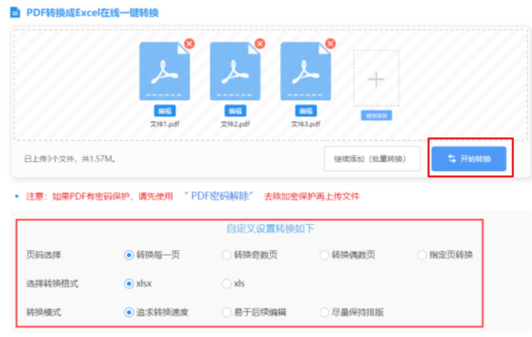 爱游戏app官方网站手机使用讲解 - 开始转换
